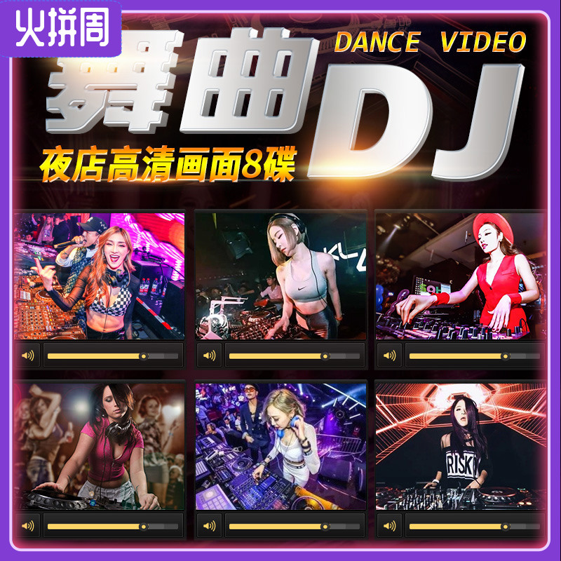 汽车载DVD碟片dj2020劲爆高清MV歌碟流行音乐歌曲舞光碟光盘 非cd