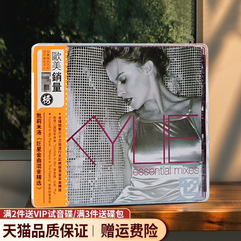 凯莉米洛正版专辑车载cd碟片欧美流行歌曲无损高音质汽车音乐光碟