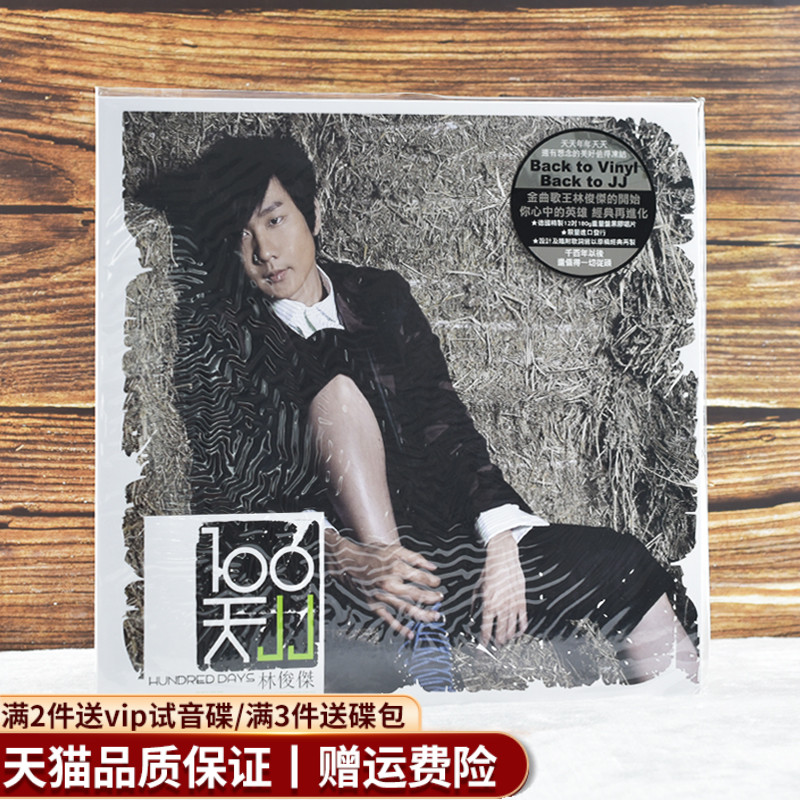 原装正版包票钟汉良：视觉动物 CD+DVD 2010年专辑_虎窝淘