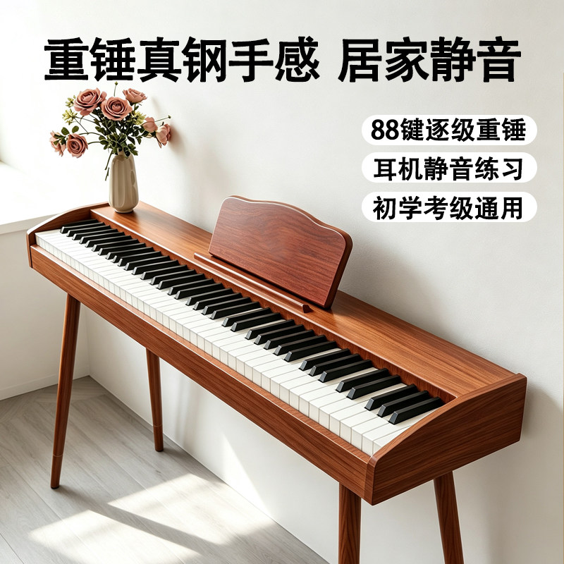重锤88键电钢琴静音初学入门幼师考级便携成人居家用木质智能钢琴