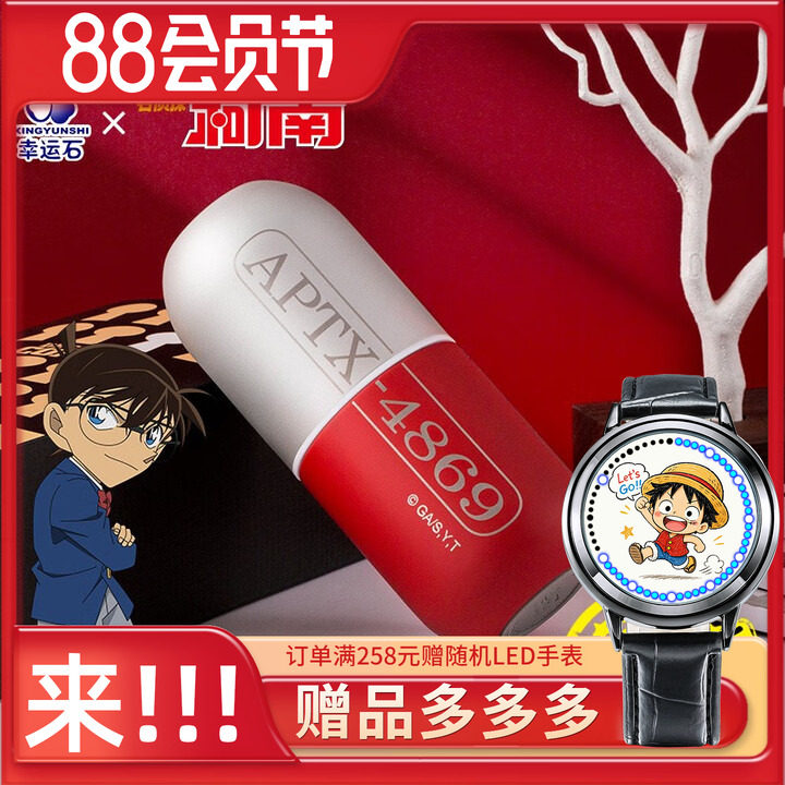 正版名侦探柯南水杯APTX4869保温杯江户川A药水药丸基德动漫男女