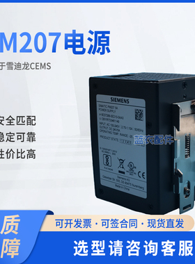 雪迪龙 开关电源PM207（24V）适用 雪迪龙CEMS