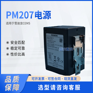 适用 24V 雪迪龙CEMS 开关电源PM207 雪迪龙