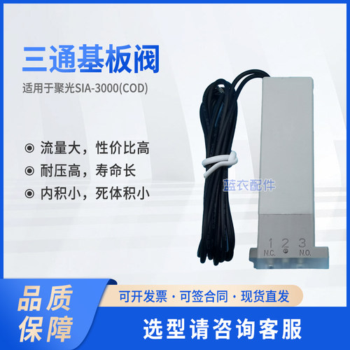 聚光 三通基板阀 1013-32-THB/5N 24VDC、1.5mm、0.15MPa