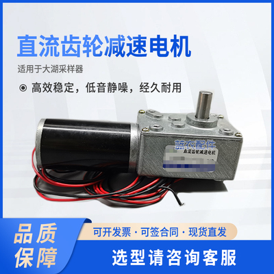 直流齿轮减速电机 LX31XG-12-160 适配大湖采样器