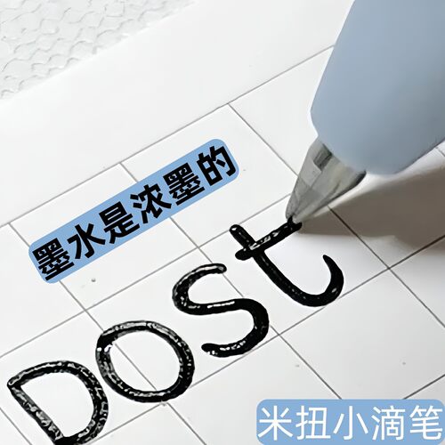 meniu米扭小滴中性笔大容量黑笔学生刷题笔高颜值速干双珠按动笔