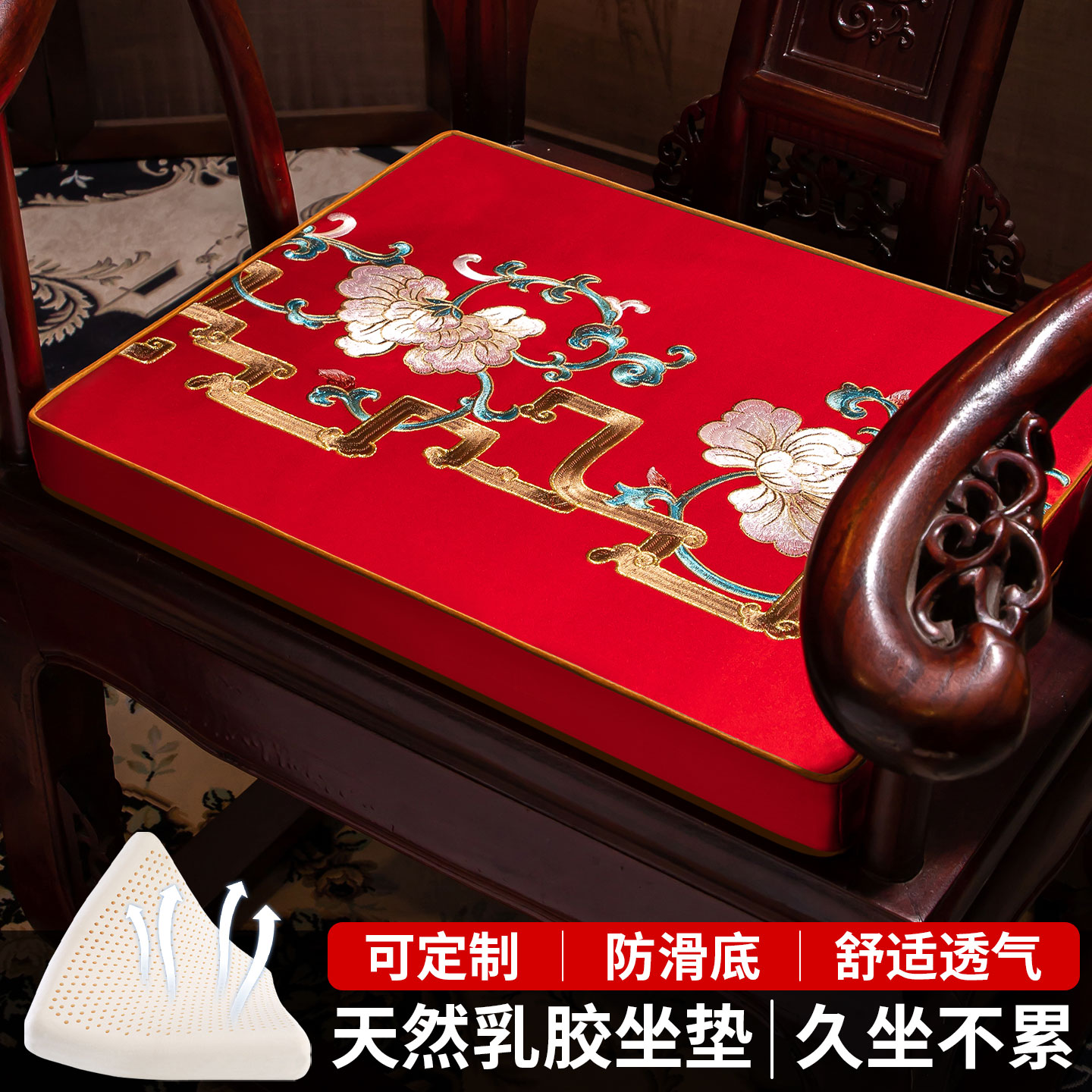 新中式红木椅子坐垫乳胶垫子