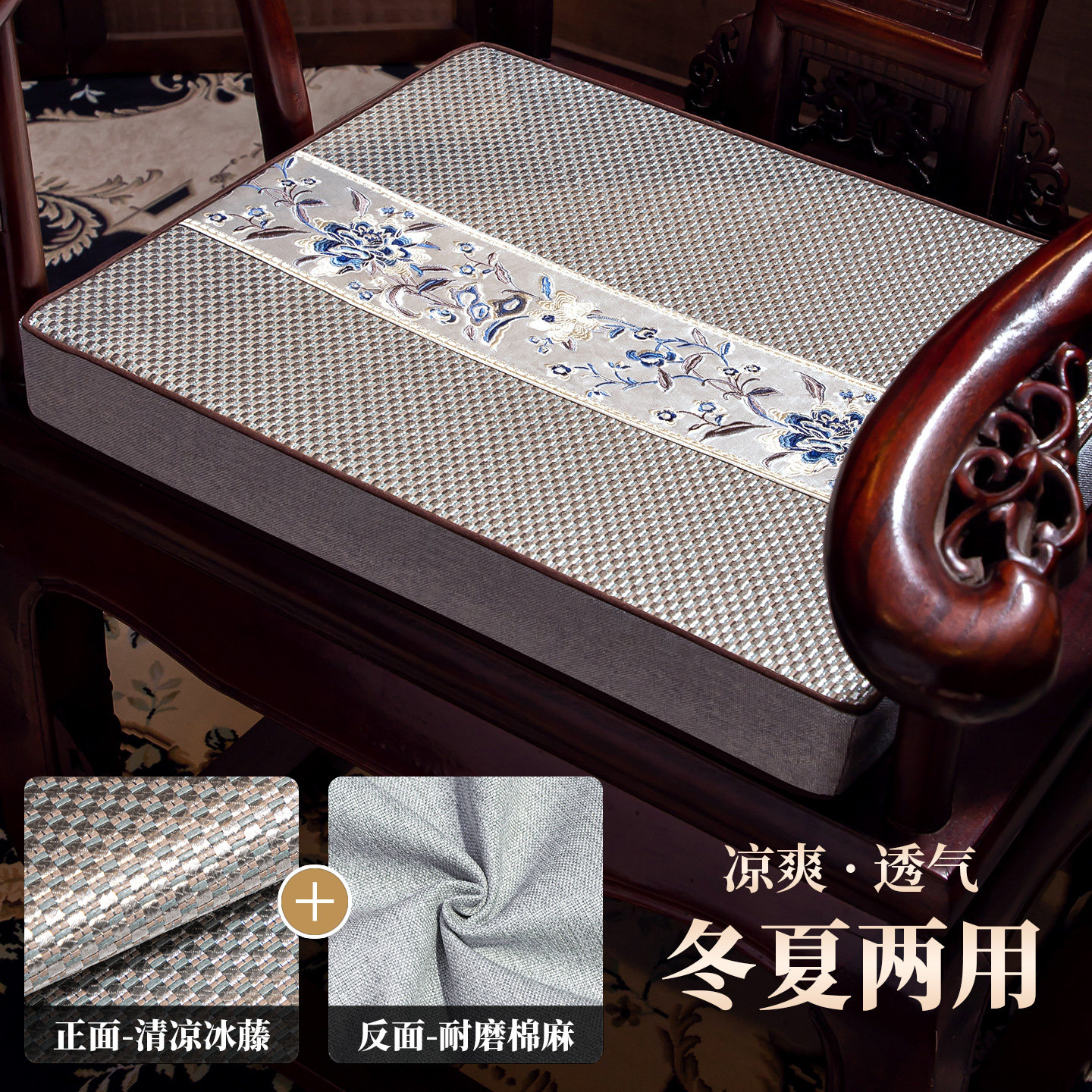 中式沙发凉席椅垫夏季藤席实木圈椅坐垫凉垫座垫夏天椅子乳胶垫子