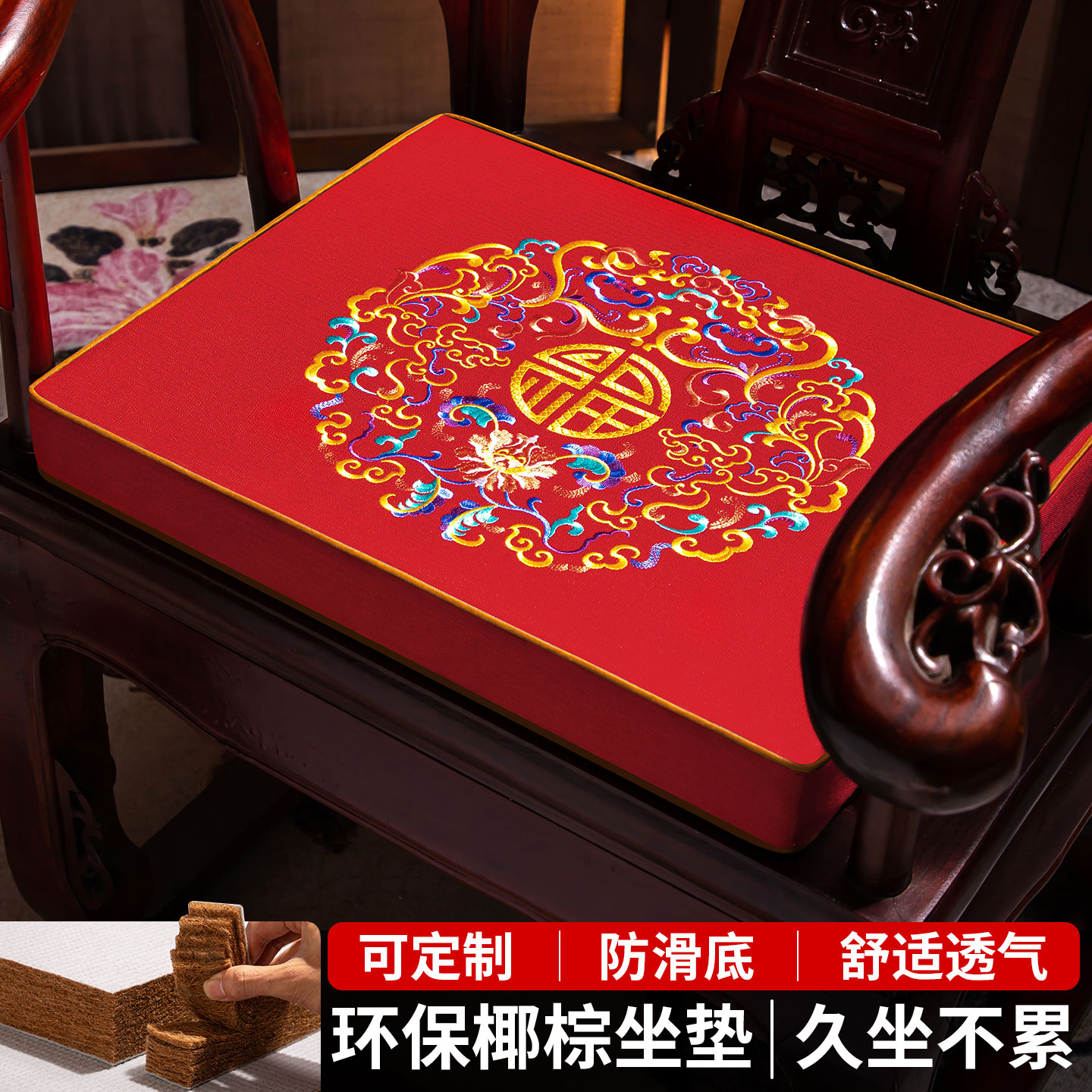 中式椅垫椰棕坐垫加厚加硬天然棕榈垫子红木沙发垫茶桌座椅垫定制