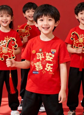 2026马年本命年红色纯棉短袖t恤中国风亲子款1-12岁儿童年服全家t