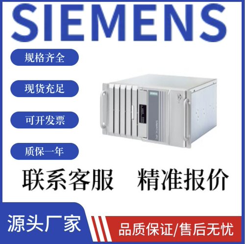 工控机议价/6AG4104-5EA03-2AX1/2CX0/2JD0/3AD0/4AX0/5EA10-1AB0