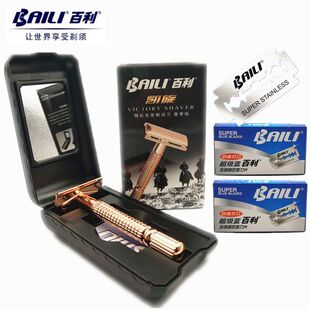 百利双面刀片剃须刀手动老式刮胡刀手动男士剃须刮脸刀片刀架套餐