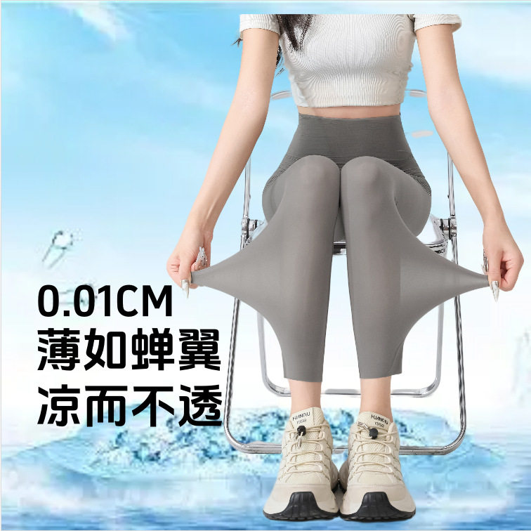 夏季超薄冰感防晒透视瑜伽短裤