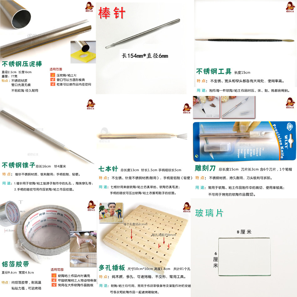 泥巴公主软陶工具赠课程