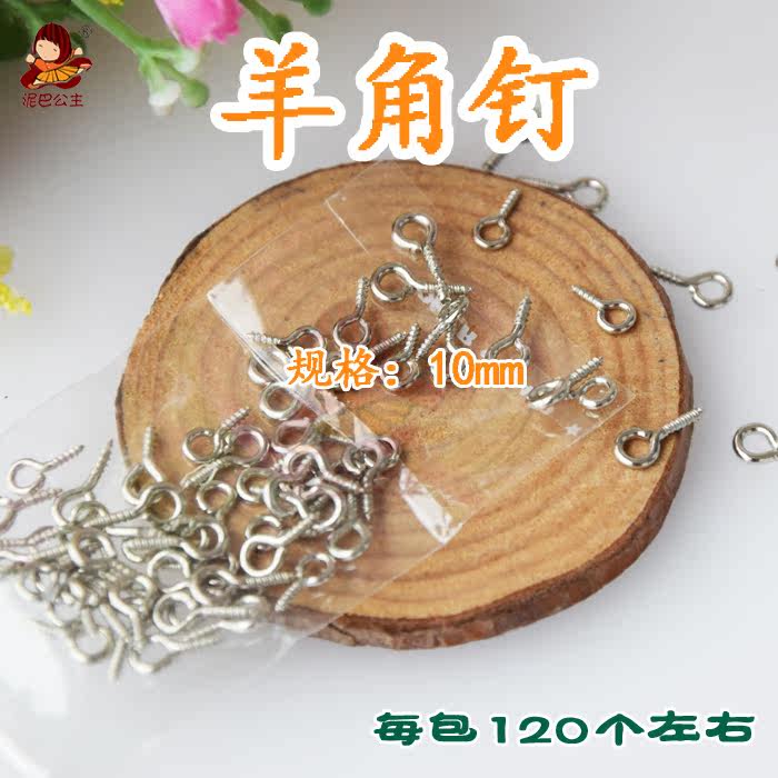 【泥巴公主】DIY羊角钉 DIY配件  配饰羊角钉 超轻 软陶 粘土配件在类目 玩具/童车/益智/积木/模型, 手工制作/创意DIY, 手工制作工具/彩纸/配件中 - 来自Buy2taobao.com提供专业的淘宝代购服务