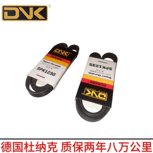 SX6 CM7 风行T5L 1.5T S500 1.6发电机空调正时皮带 F600L