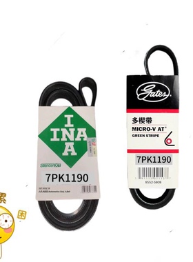 7PK1190沃尔沃S60 S90 XC40 XC60 XC90 2.0T发电机空调正时皮带