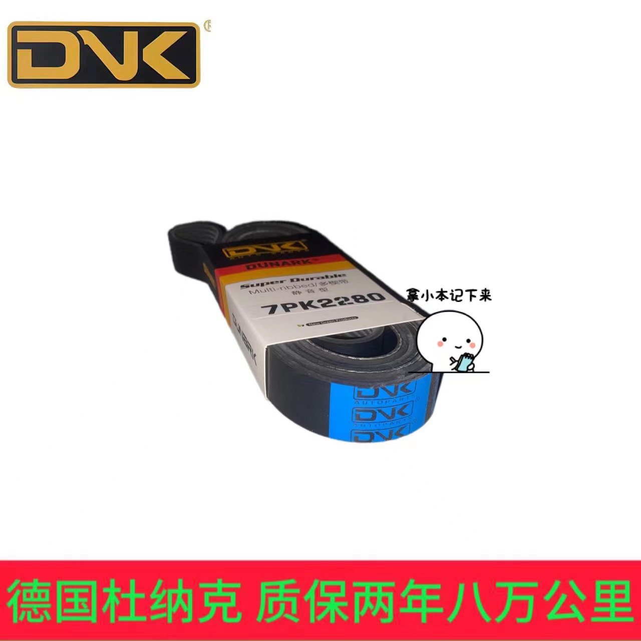 阁瑞斯2.0 大海狮 睿翔 御领2.7 2TR 1TR 1TZS发电机空调正时皮带