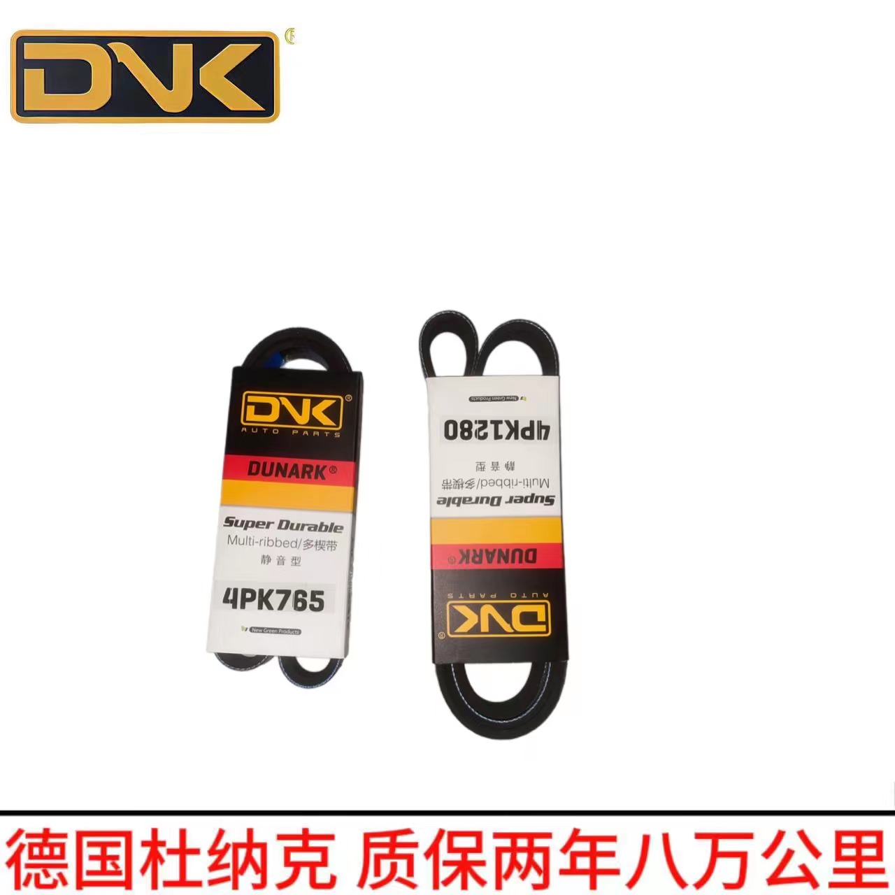 威旺306 307 M20 1.2/1.3 JL474  A122发电机空调正时皮带套装