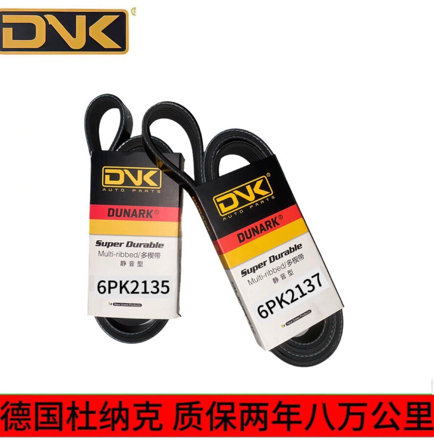 6pk2135/2137起亚k2 1.4佳乐k3 秀尔kx3 福瑞迪1.6发电机正时皮带