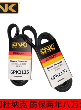 6PK2135/2137起亚K2 1.4佳乐K3 秀尔KX3 福瑞迪1.6发电机正时皮带