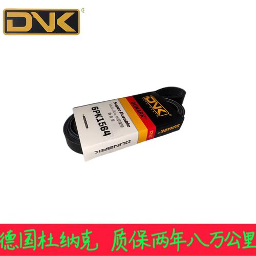雪铁龙C2 C3-XR C4L C5 C6 云逸1.6/1.8T/2.0L发电机空调正时皮带