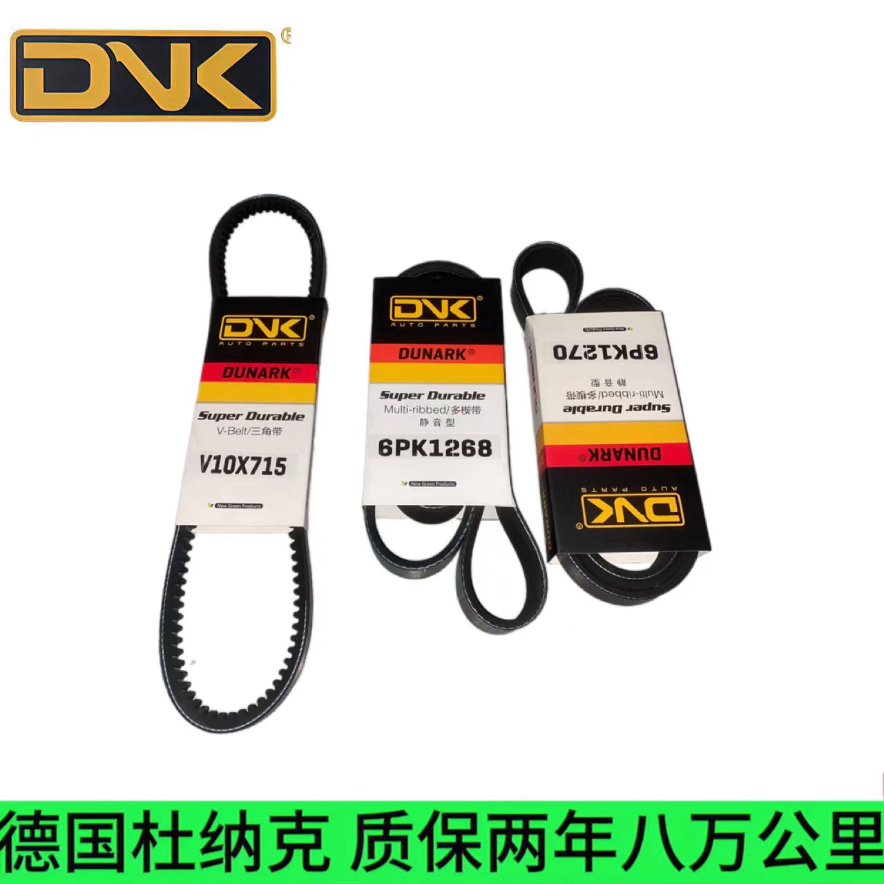 旗云1 旗云2旗云3 旗云5旗云A2 SQR477 SQR480发电机空调正时皮带
