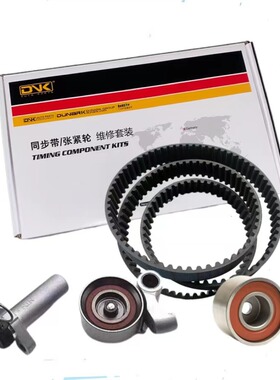 适用 雷克萨斯LS430 SC430 LX470 GX470 GS430 GS400正时皮带套装
