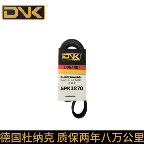 昌河A60 M70 Q25 Q35 Q7爱迪尔 福瑞达M50福运发电机空调正时皮带