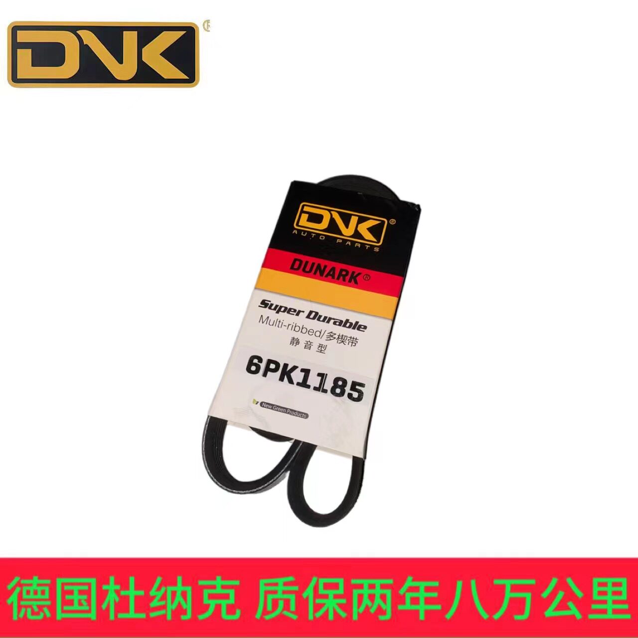 克莱斯勒300C铂锐 道奇酷威 酷搏 锋哲2.0/2.4发电机空调正时皮带