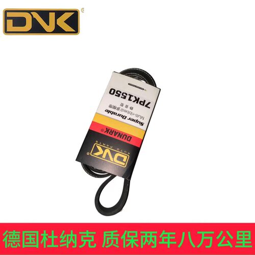 适用于雷克萨斯GS350 RX350 GS300ES350 GS250发电机空调正时皮带