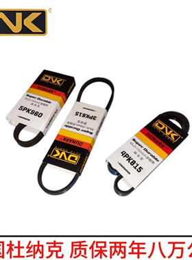 适用丰田 威驰1.3/1.5 5A 8A威驰FS 1.6发电机空调正时皮带套装