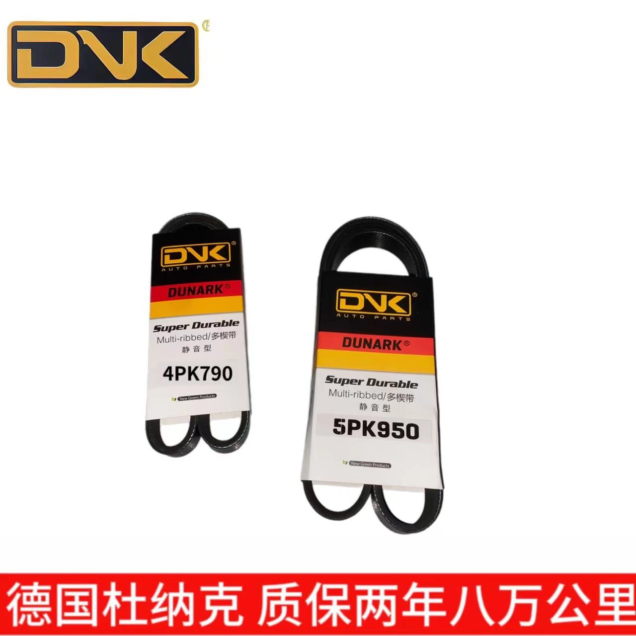 长安 金欧诺 欧力威 金牛星 凯程F70 F300欧诺发电机空调正时皮带