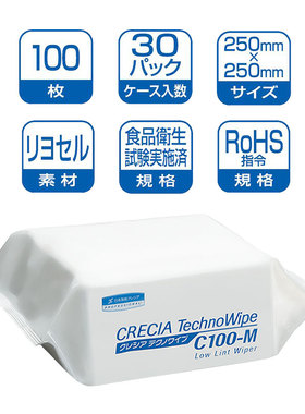 进口CRECIA擦拭纸强力吸水吸油纸洁甲棉美甲100枚日本C100-M低尘