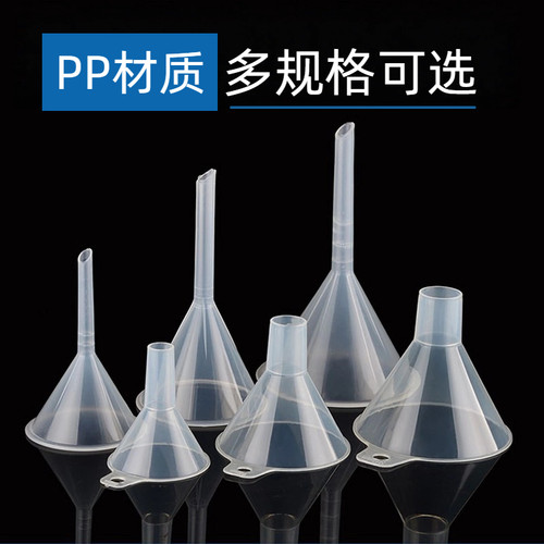 透明塑料漏斗RICHLAB食品级分装