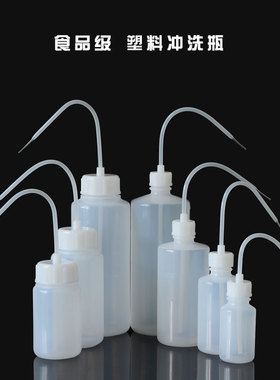 OK硬镜隐形眼镜冲洗瓶弯嘴塑料洗瓶长嘴实验室浇水瓶壶ASONE进口