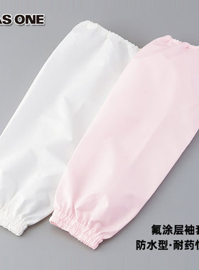 塑料氟涂层袖套白色表面氟处理防尘工作防水油酸碱套袖进口ASONE