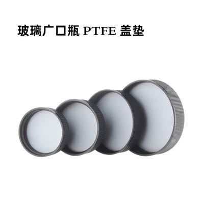 RICH LAB棕色玻璃大口瓶配套白盖PE/PTFE四氟垫片标准38牙45/53牙