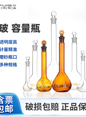 申玻玻璃容量瓶A级透明棕色摇瓶10 20 25 50ml 100250 500 1000ml