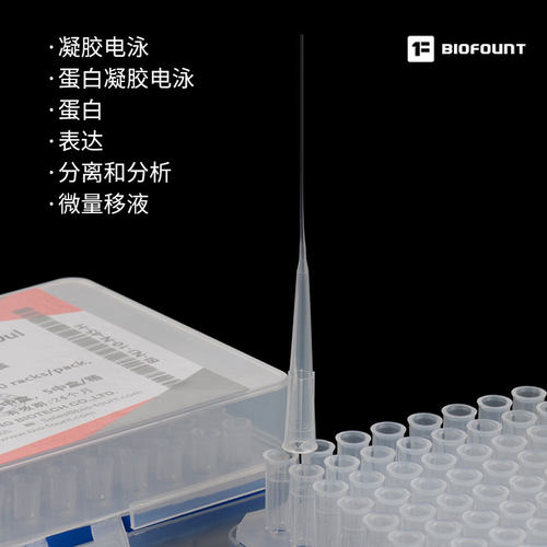 微量上样针无菌10ul/200ul毛细管电泳凝胶点样吸头进样针Geloader