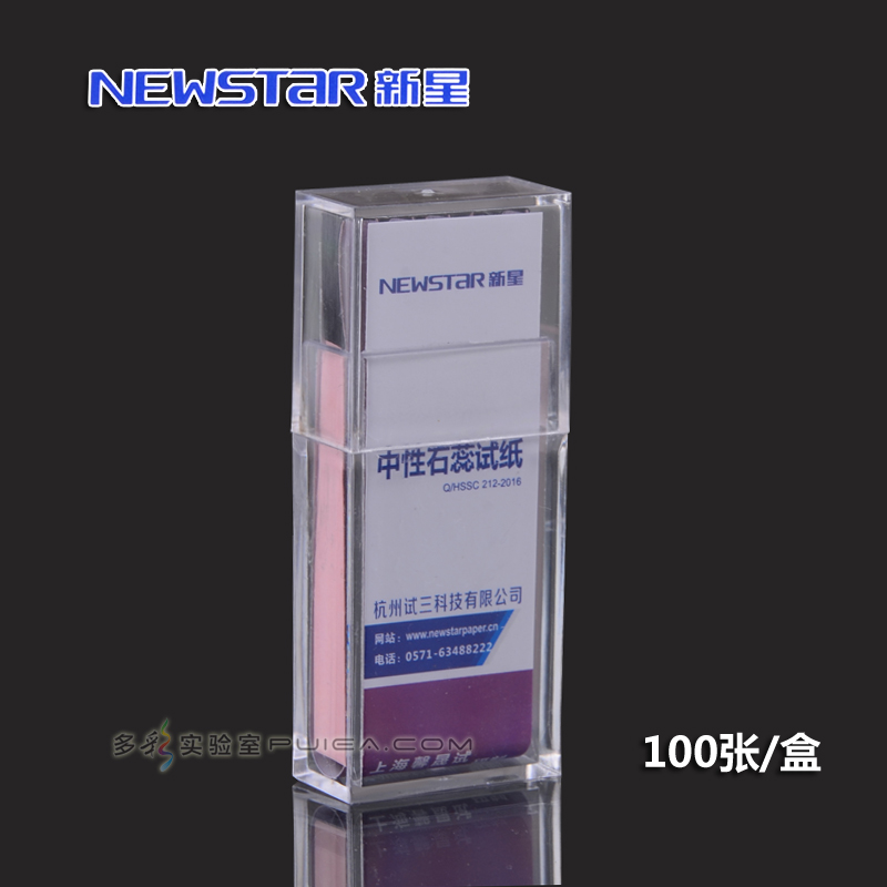 紫色中性石蕊试纸酸碱性快速检测试纸 100张/盒正品Newstar新星-封面