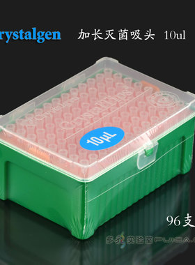 美国CG0.1-10ul移液器灭菌吸头科晶BASIX加长盒装吸嘴无菌96支/盒