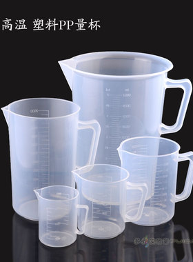 食品级塑料量杯250 500 1000ml 2L 5L烘焙奶茶加厚家用PP刻度烧杯