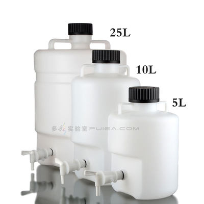 HDPE塑料放水桶下口瓶放水瓶5L10L25L50L龙头瓶蒸馏水桶酸碱纯水