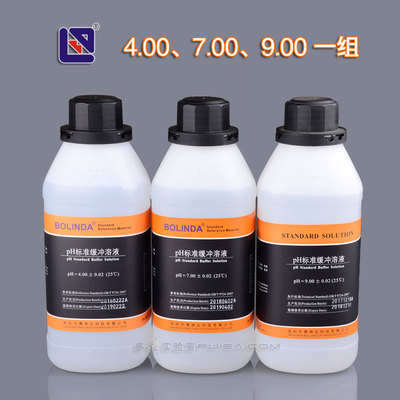 博林达带证书 4.00/7.00/9.00PH标准缓冲溶液 酸度计校准液500ml