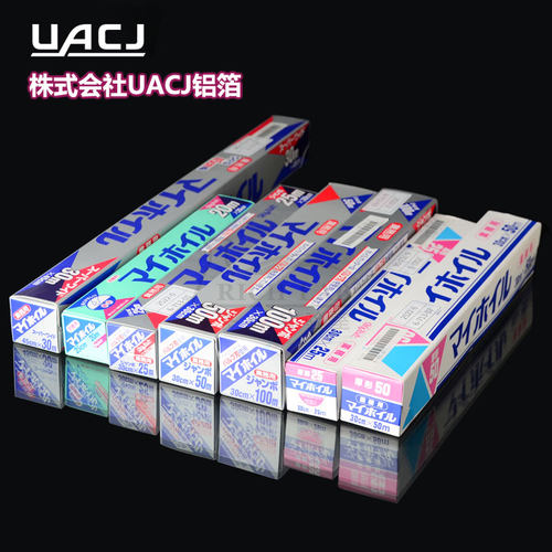 日本进口uacj耐高温铝箔烹饪