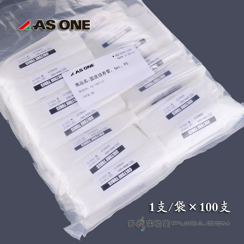 无菌PS塑料试管摇菌管pp独立灭菌装5ml/15ml圆底样品培养管ASONE