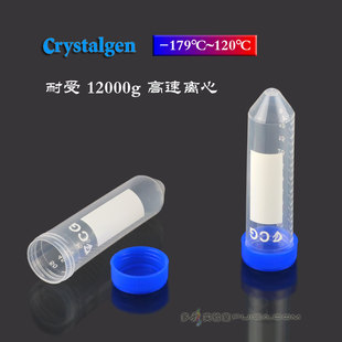 CG螺口尖底塑料离心管50ml锥底灭菌ep管25支 2263Crystalgen 包23
