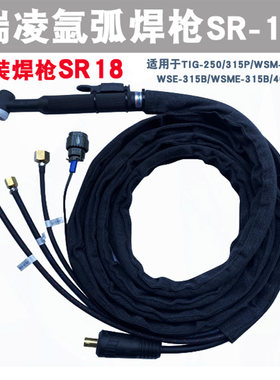 氩弧焊枪水冷　瑞凌全铜线焊