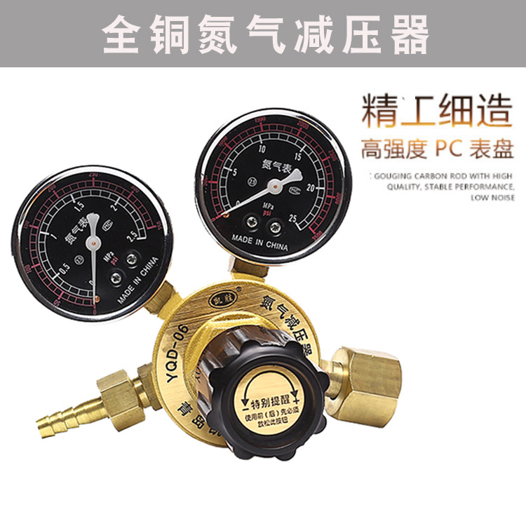 全铜减压器氮气凯胜YQD-06